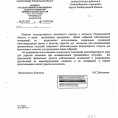 О разрешении использования подвального помещения МКД для укрытия населения.